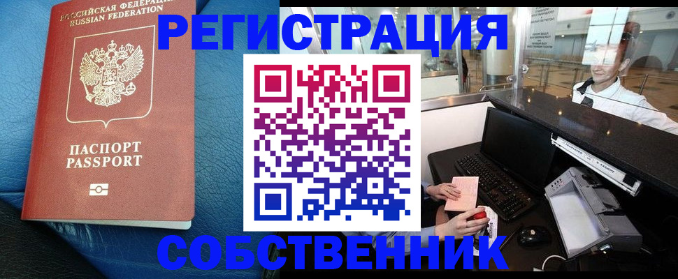 временная регистрация купить в Цивильске