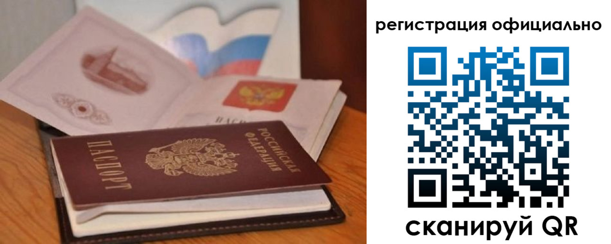 прописка ребенка в Цивильске