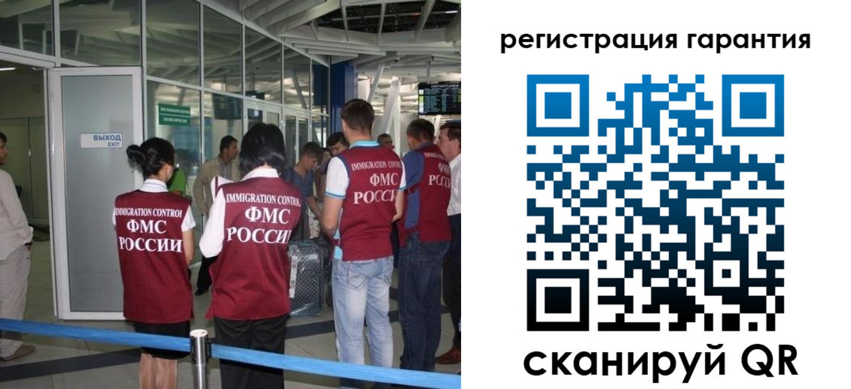 прописка для работы в Цивильске