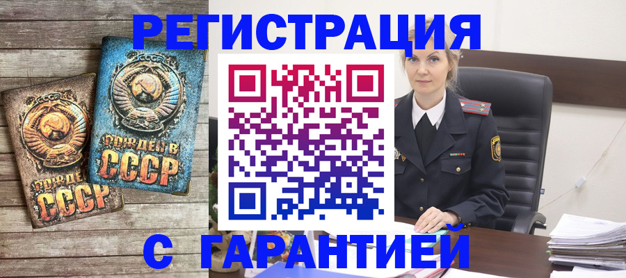 прописка для школы в Цивильске