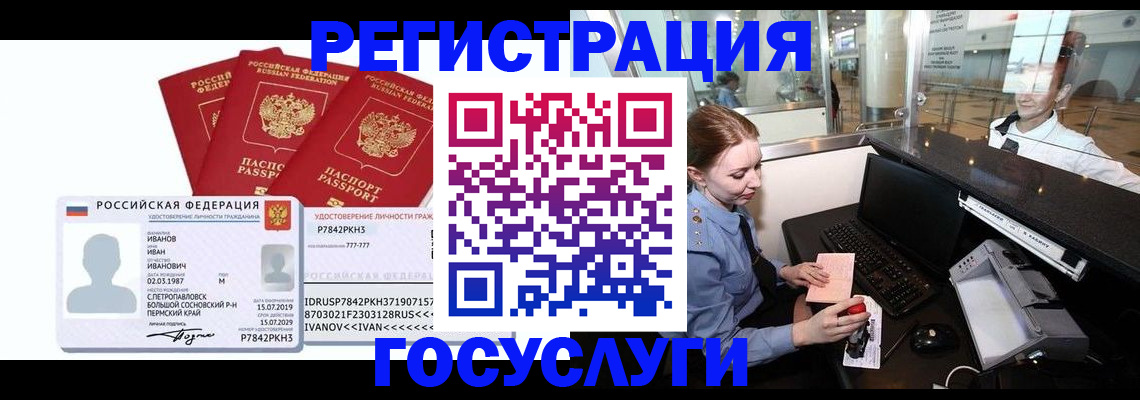 временная регистрация недорого в Цивильске