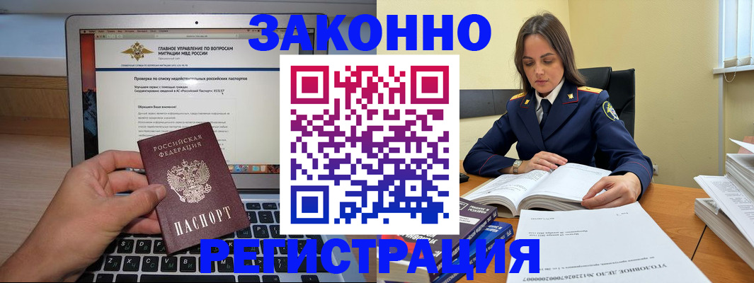 прописка гарантия в Цивильске
