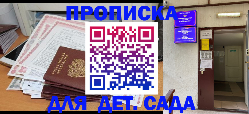 временная регистрация для школы в Цивильске