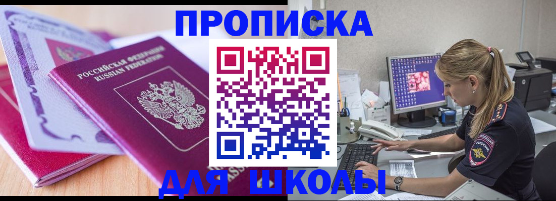 временная регистрация собственник в Цивильске