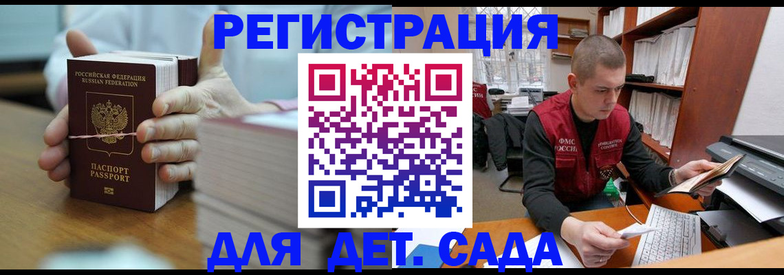 купить прописку в Цивильске